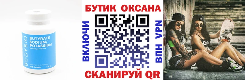БУТИРАТ GHB  Сураж 