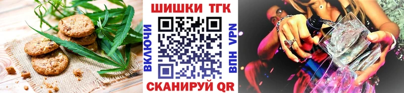 Печенье с ТГК конопля  Сураж 