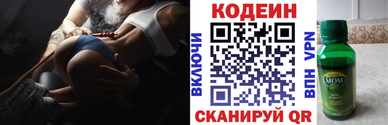 Codein напиток Lean (лин)  Сураж 