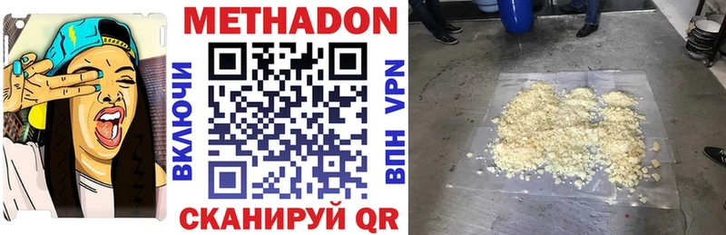 МЕТАДОН белоснежный  Сураж 